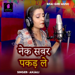 Album Nek Sabar Pakad Le from Anjali