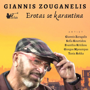 Album Erotas Se Karantina from Giannis Zouganelis