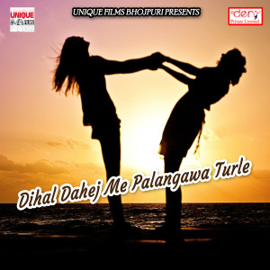 Listen to Kahe Bhula Delu Ho song with lyrics from Pappu Singh Deewana