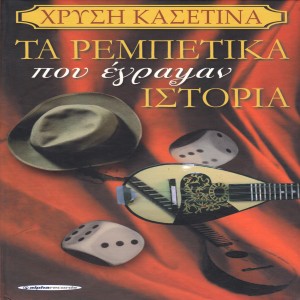 收聽Giannis Papaioannou的Svise to fos na kimithoume歌詞歌曲