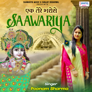 Album Ek Tere Bharose Saawariya oleh Poonam Sharma