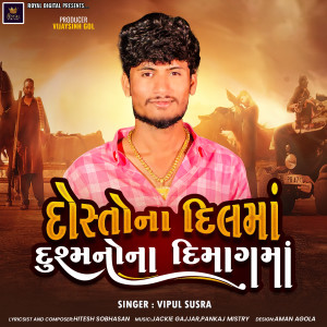 Listen to Dosto Na Dilma Dushmano Na Dimagma song with lyrics from Vipul Susra