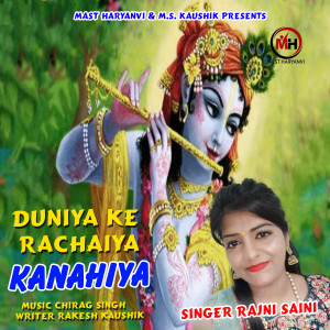 Album Duniya Ke Rachaiya Kanahiya from Rajni Saini