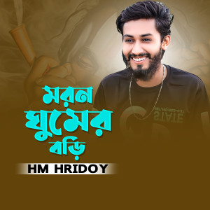 Album Moron Ghumar Bori from Hm Hridoy