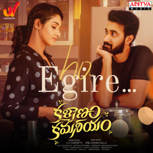 Dengarkan lagu Ho Egire (From "Kalyanam Kamaneeyam") nyanyian Shravan Bharadwaj dengan lirik