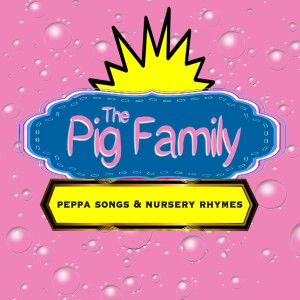 收聽The Pig Family的This Little Piggy歌詞歌曲