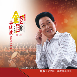 Listen to 同把山河放眼两 song with lyrics from 余琼莹