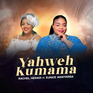 收聽Rachel Heradi的Yahweh Kumama歌詞歌曲