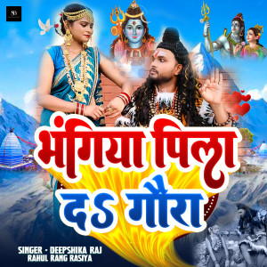 Listen to Bhangiya Pila Da Gaura song with lyrics from Deepshika Raj