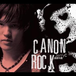 ดาวน์โหลดและฟังเพลง Canon Rock (Kala) พร้อมเนื้อเพลงจาก 张逸帆