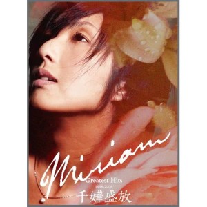 收聽楊千嬅的寒舍歌詞歌曲