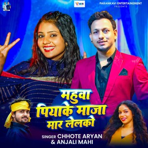 Album Mahuwa Piyake Maza Mar Lelko from Chhote Aryan