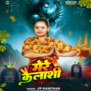 Album Mere Kailashi from Jp Kanchan