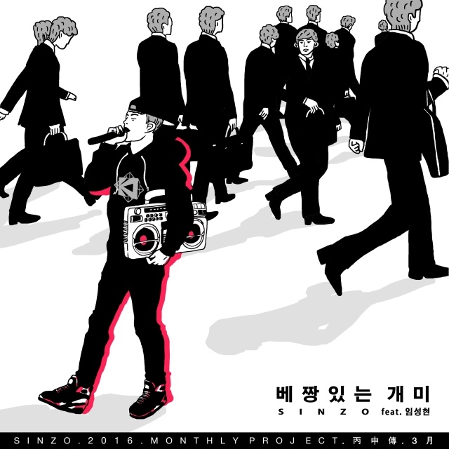 베짱있는 개미 (feat.한기란) (Gut Ant)