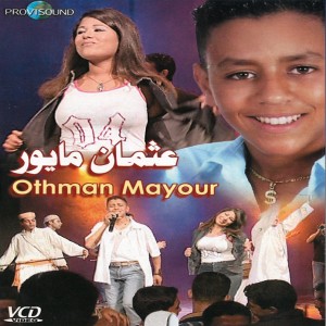 Listen to Ana w Ghzali song with lyrics from Othman Mayour