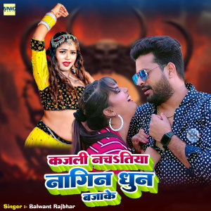 Listen to Kajali Nachatiya Nagin Dhun Bajake song with lyrics from Balwant Rajbhar