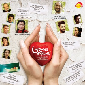 Listen to Oru Pallikoodathil song with lyrics from Achu Rajamani