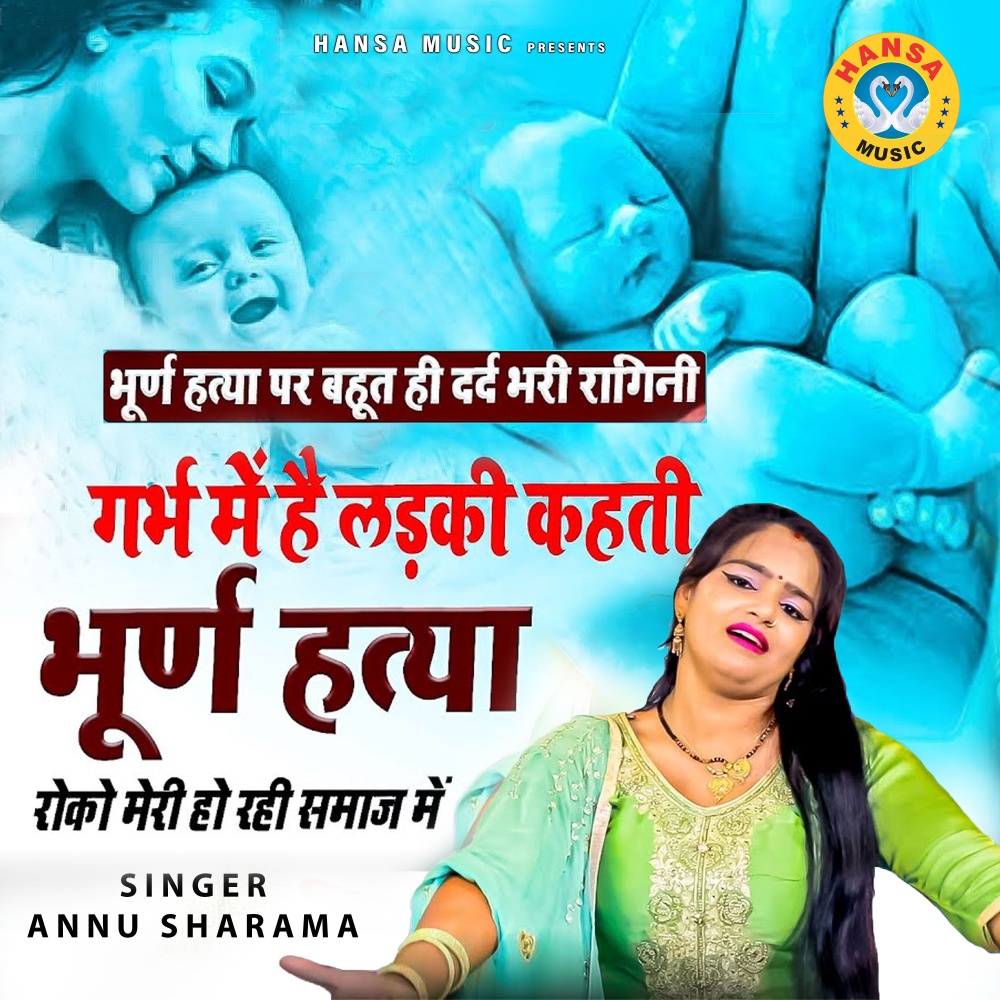 Garbh Me Hai Ladki Kehati Bhurn Hatya Roko Meri Ho Rahi Samaj Main