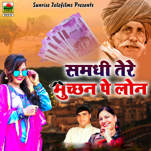 Listen to Abke Jamke Tu Dede Bhaat Bhaiya song with lyrics from Mamta Choudhary