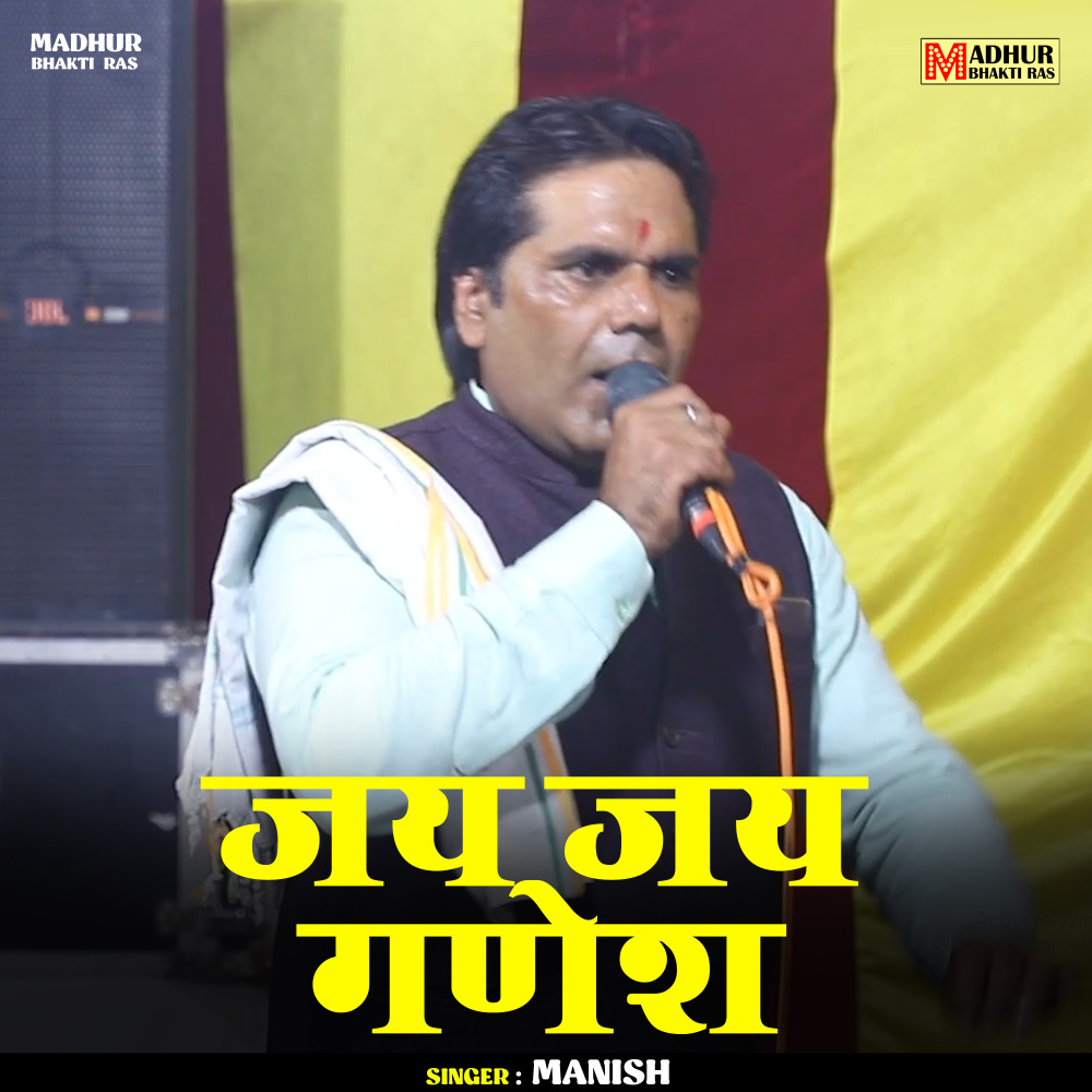 Jai Jai Ganesh (Hindi)