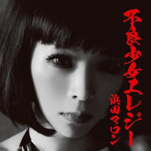 ดาวน์โหลดและฟังเพลง Ametosekkennonioi พร้อมเนื้อเพลงจาก 浜田マロン
