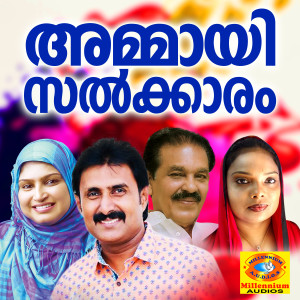 Listen to Allahu Lahila song with lyrics from K.G.Marcose