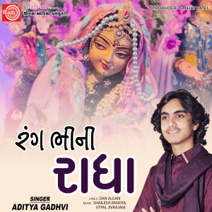 Listen to Rang Bhini Radha song with lyrics from Aditya Gadhvi