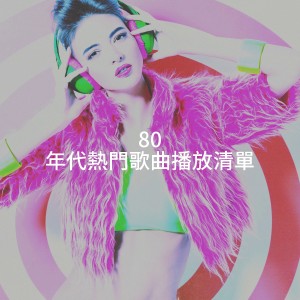 ดาวน์โหลดและฟังเพลง When I'm With You พร้อมเนื้อเพลงจาก Last Call for NY