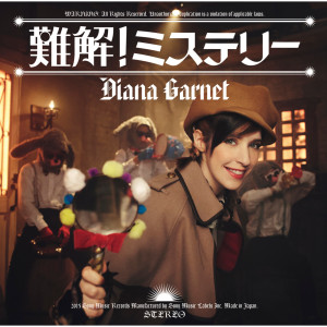 อัลบัม Nankai! Mystery (Complete Edition) ศิลปิน Diana Garnet