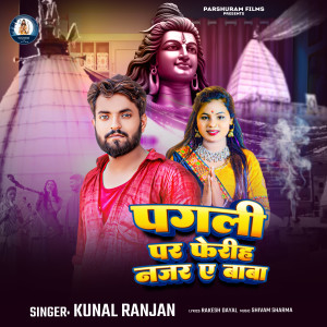 Album Pagali Par Pheriha Najar Ye Baba from Kunal Ranjan