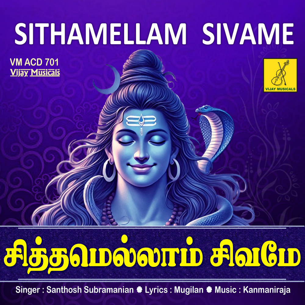 Sithamellam Sivamayame