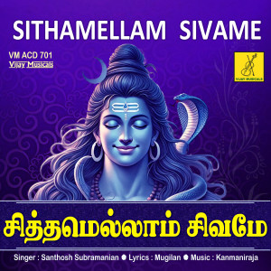 收聽Santhosh Subramanian的Kanchi Nagaril歌詞歌曲