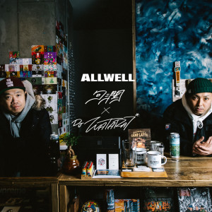 Listen to Walk alone?「N.Y.J.P」 (feat. DAG FORCE) song with lyrics from 句潤