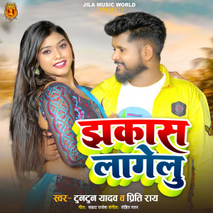 Album Jhakas Lagelu from 