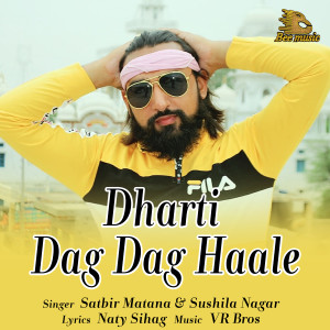 Listen to Dharti Dag Dag Hale song with lyrics from Satbir Matana