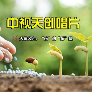 Listen to 编一支新歌唱新疆 (完整版) song with lyrics from 孙广志
