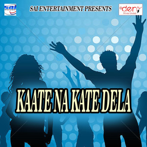 Listen to Salwaar Par Bhatar Ke song with lyrics from Dinesh Yadav