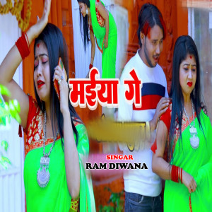 Listen to Maiya Ge song with lyrics from Ram Deewana