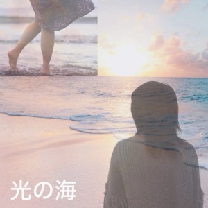 Album Shining Sea from Yumi