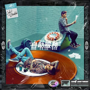 Album 自助服务PART.2 from OFFF