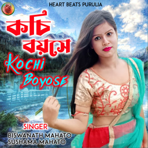 Album kochi bayase from Biswanath Mahato