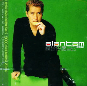 ดาวน์โหลดและฟังเพลง Ri Luo Shi Fen พร้อมเนื้อเพลงจาก 谭咏麟