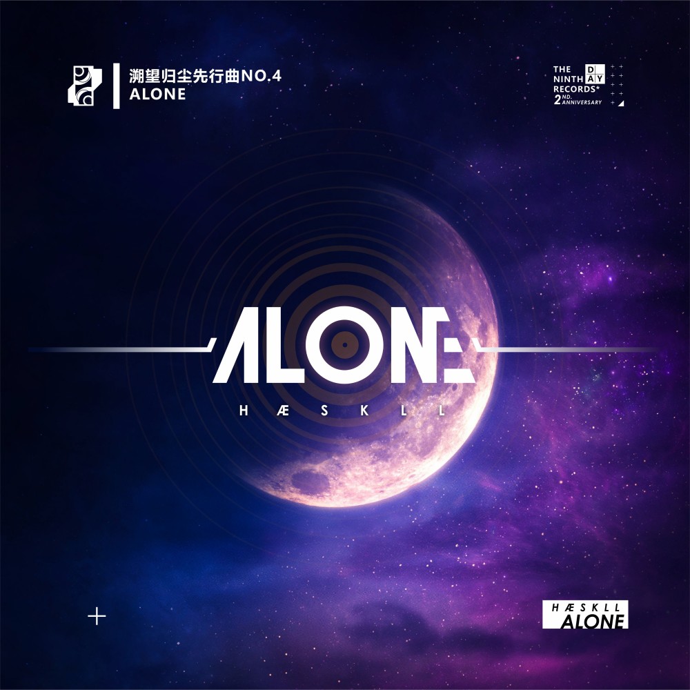 Alone (溯望归尘先行曲No.4)