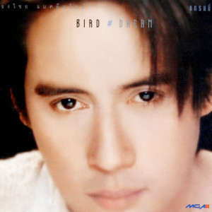 อัลบัม BIRD # DREAM ศิลปิน เบิร์ด ธงไชย