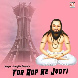 Album Tor Rup Ke Jyoti from Sangita Banjare