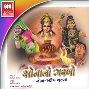 Listen to Pankhida O Pankhida song with lyrics from Master Rana