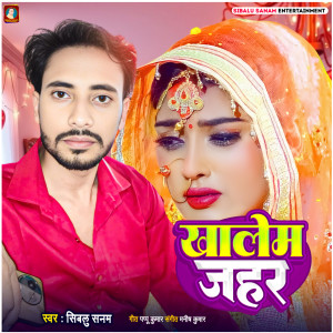 Listen to Khalem jahat song with lyrics from Sibalu Sanam