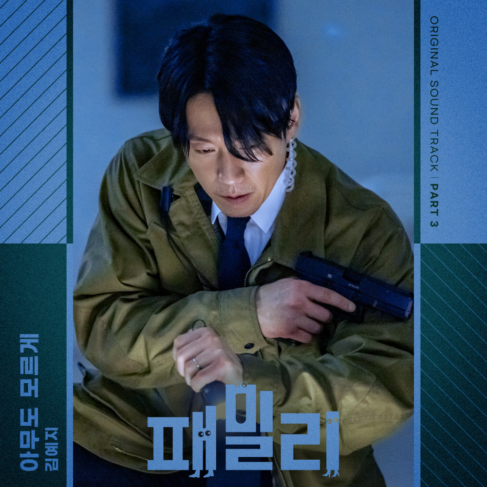 아무도 모르게 (Nobody Knows) (Inst.)