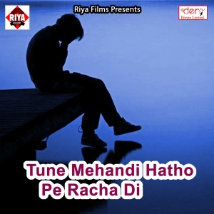 Listen to Delhi Se Hali Ghare Aav Hamar Bhaiya song with lyrics from Sanjiv Kumar