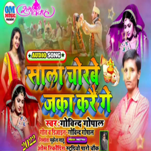 Album Sala Chorbe Jaka Karo Ge from Govind Gopal